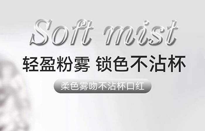 Floating Light Series Soft Mist Kiss Non-Stick Cup Lipstick - 6 Colors - 118# Rose Bean Paste - 1g
