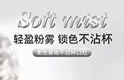 Floating Light Series Soft Mist Kiss Non-Stick Cup Lipstick - 6 Colors - 118# Rose Bean Paste - 1g