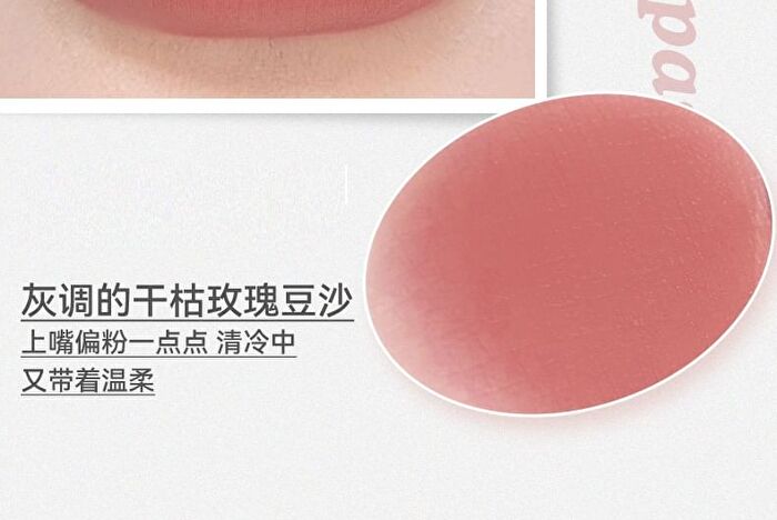 Floating Light Series Soft Mist Kiss Non-Stick Cup Lipstick - 6 Colors - 118# Rose Bean Paste - 1g