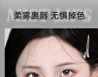 Floating Light Series Soft Mist Kiss Non-Stick Cup Lipstick - 6 Colors - 118# Rose Bean Paste - 1g