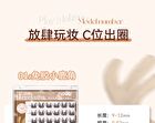 Light Feather Glue Free False Eyelash - 3 Types - 01# Little Deer Horn (9-12mm x 36 pcs)