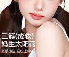 Light Feather Glue Free False Eyelash - 3 Types - 01# Little Deer Horn (9-12mm x 36 pcs)