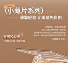 Light Feather Glue Free False Eyelash - 3 Types - 01# Little Deer Horn (9-12mm x 36 pcs)