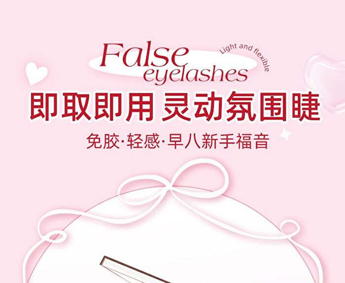 Light and Flexible Glue-Free False Eyelashes - 3 Types - 01# Foxy (8-13mm x 36 pcs)