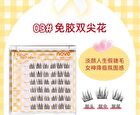 Light and Flexible Glue-Free False Eyelashes - 3 Types - 01# Foxy (8-13mm x 36 pcs)