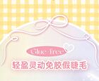 Light and Flexible Glue-Free False Eyelashes - 3 Types - 01# Foxy (8-13mm x 36 pcs)