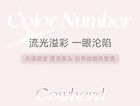 Sparkling Monochrome Eyeshadow - 6 Colors - 01# Cowherd - 1.5g