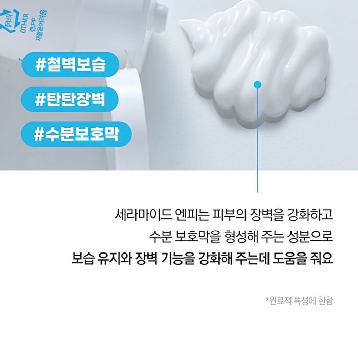 EGF D-Panthenol Repair Cream - 60g