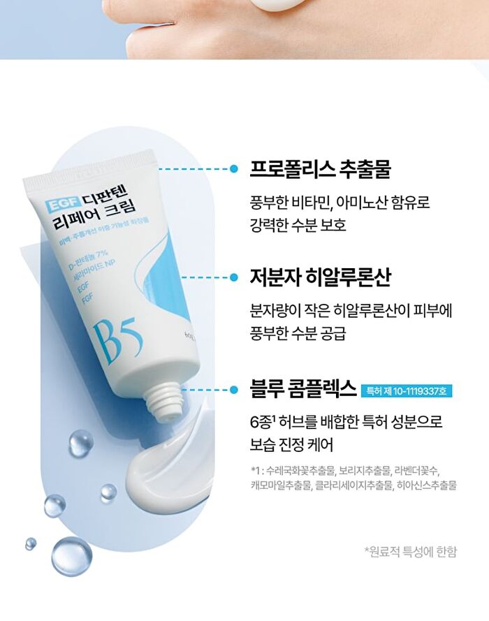 EGF D-Panthenol Repair Cream - 60g