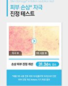 EGF D-Panthenol Repair Cream - 60g