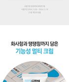 EGF D-Panthenol Repair Cream - 60g
