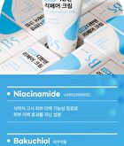 EGF D-Panthenol Repair Cream - 60g