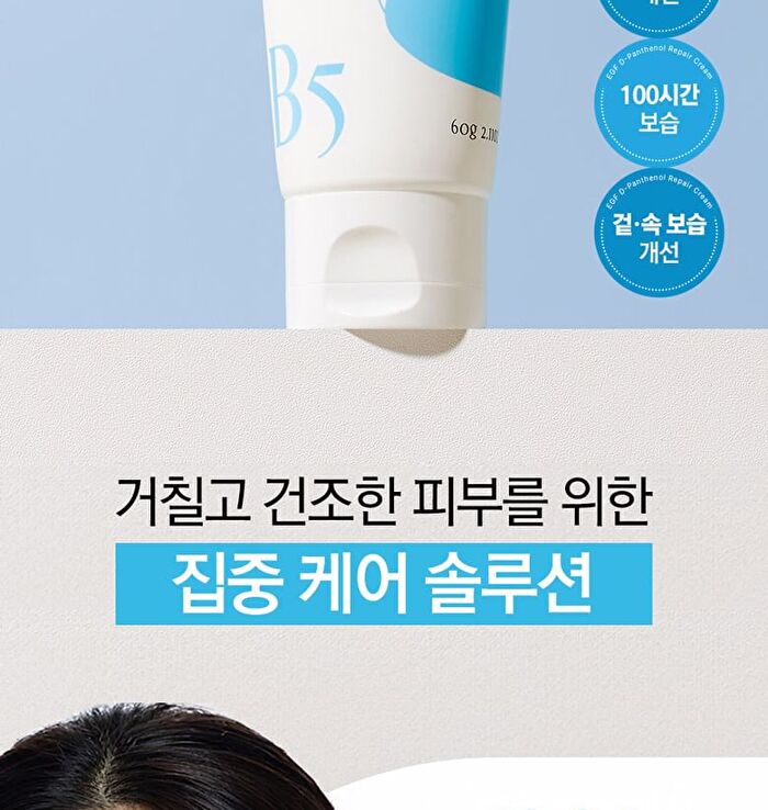 EGF D-Panthenol Repair Cream - 60g
