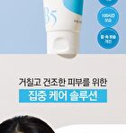 EGF D-Panthenol Repair Cream - 60g