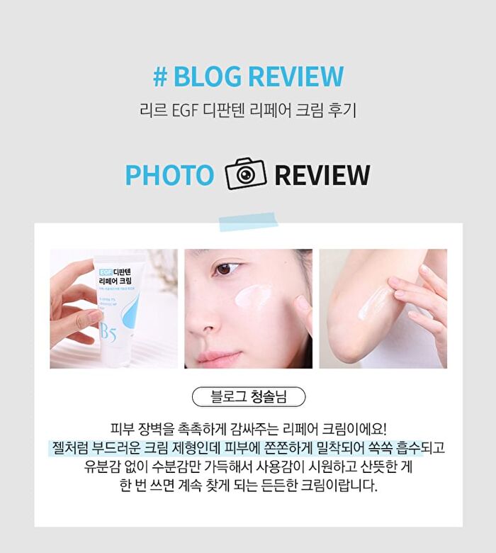EGF D-Panthenol Repair Cream - 60g