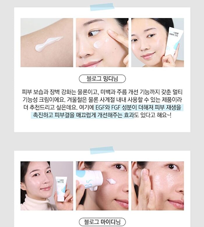 EGF D-Panthenol Repair Cream - 60g