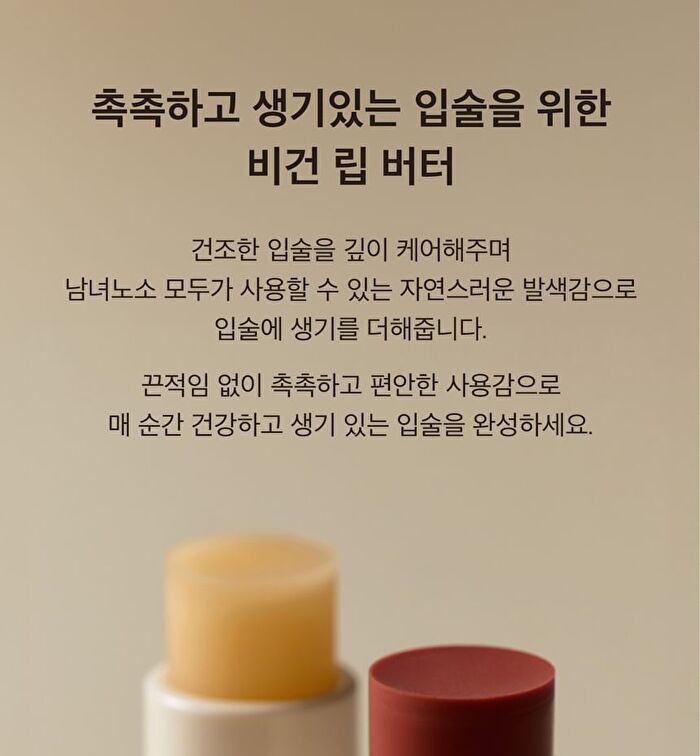 Vegan Lip & Suncare Kit - 2 Types - #01 Agave