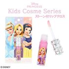 Disney Kids Cosmetics Series Stone Lip Gloss - Disney Princess A