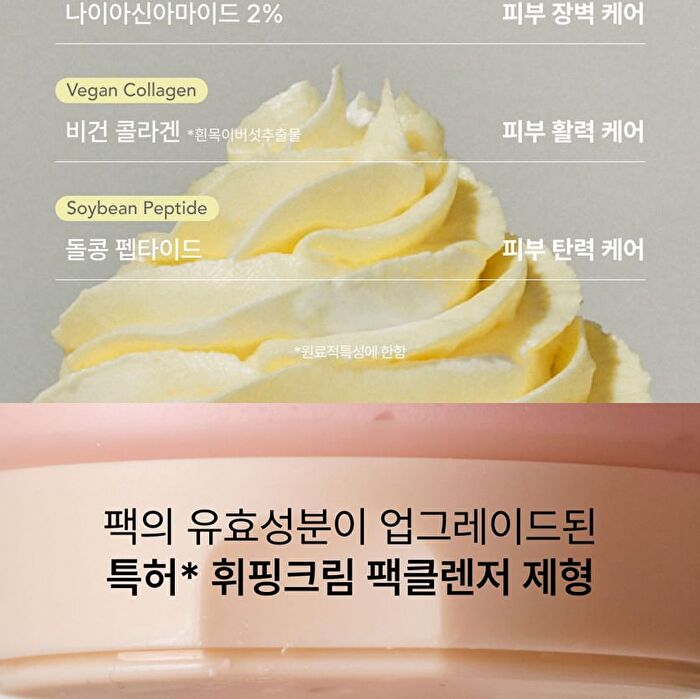 Whipped Vegan Pack Cleanser Jumbo - 6 Types - Yujamong