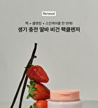 Whipped Vegan Pack Cleanser Jumbo - 6 Types - Yujamong