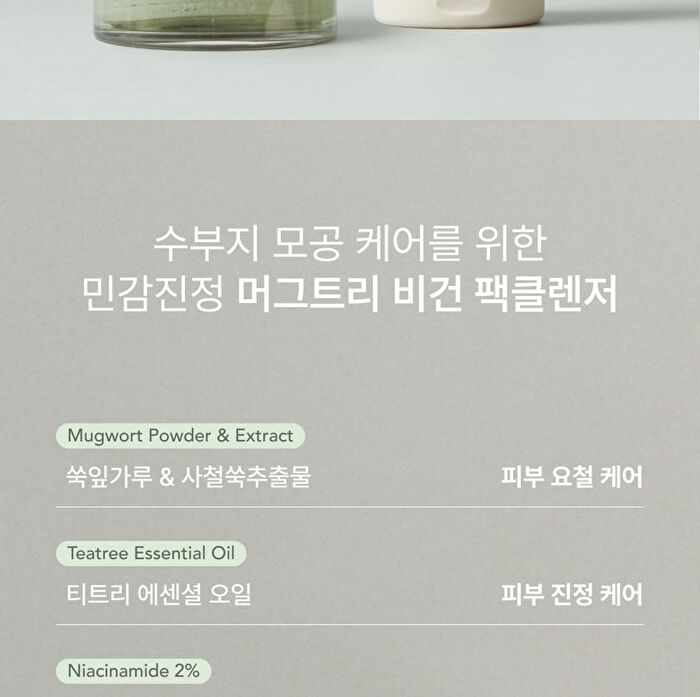 Whipped Vegan Pack Cleanser Jumbo - 6 Types - Yujamong