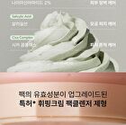 Whipped Vegan Pack Cleanser Jumbo - 6 Types - Yujamong