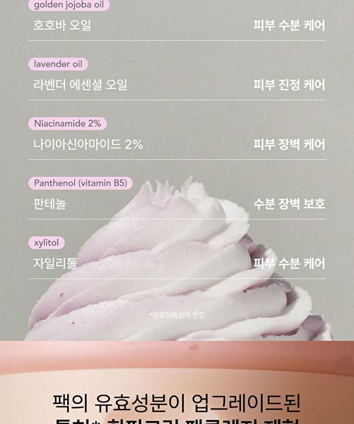Whipped Vegan Pack Cleanser Jumbo - 6 Types - Yujamong