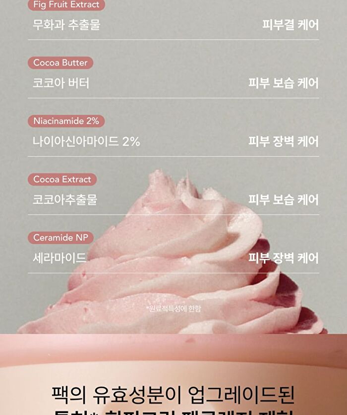 Whipped Vegan Pack Cleanser Jumbo - 6 Types - Yujamong