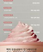 Whipped Vegan Pack Cleanser Jumbo - 6 Types - Yujamong