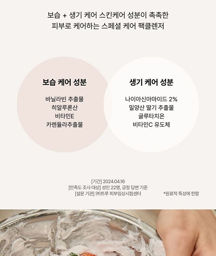 Whipped Vegan Pack Cleanser Jumbo - 6 Types - Yujamong