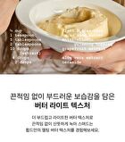 Whipped Vegan Topping Body Butter - 3 Types - Muhwabutter