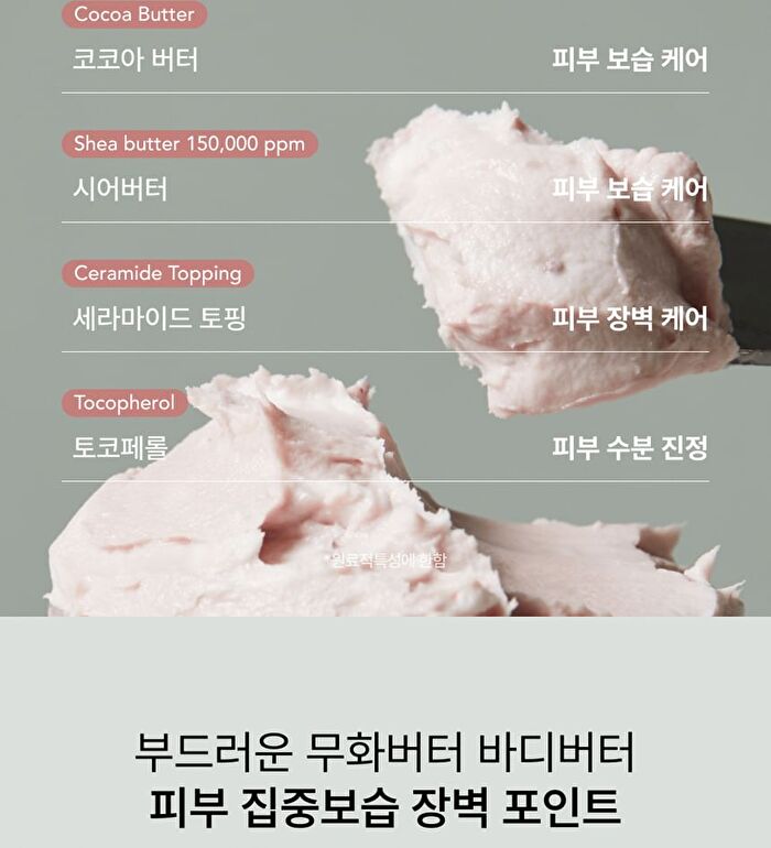 Whipped Vegan Topping Body Butter - 3 Types - Jojovender