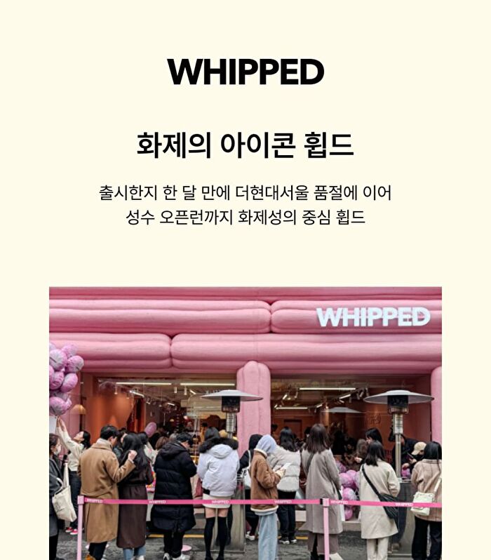Whipped Vegan Topping Body Butter - 3 Types - Yujamong