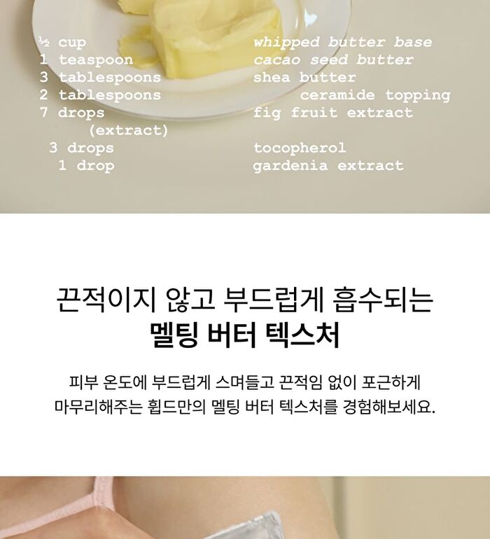 Whipped Vegan Topping Body Butter - 3 Types - Yujamong