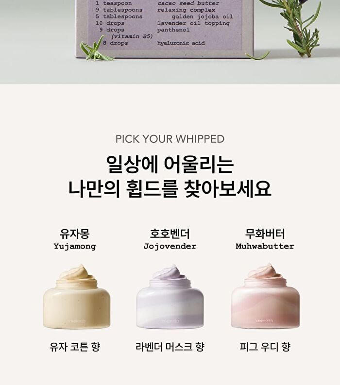 Whipped Vegan Topping Body Butter - 3 Types - Yujamong