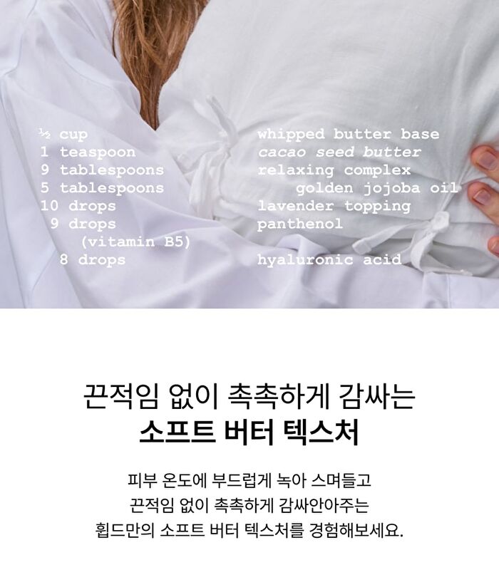 Whipped Vegan Topping Body Butter - 3 Types - Yujamong