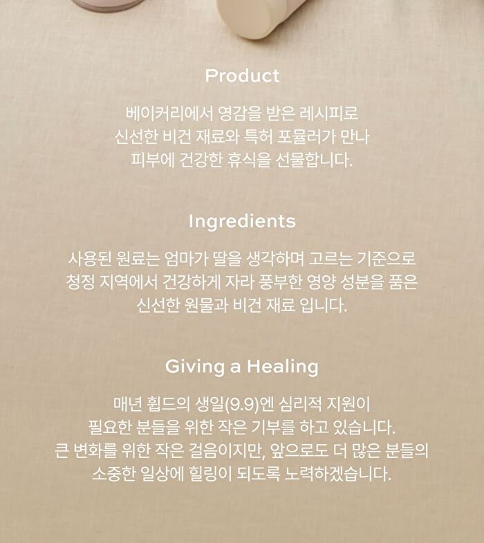 Whipped Vegan Topping Body Butter - 3 Types - Yujamong