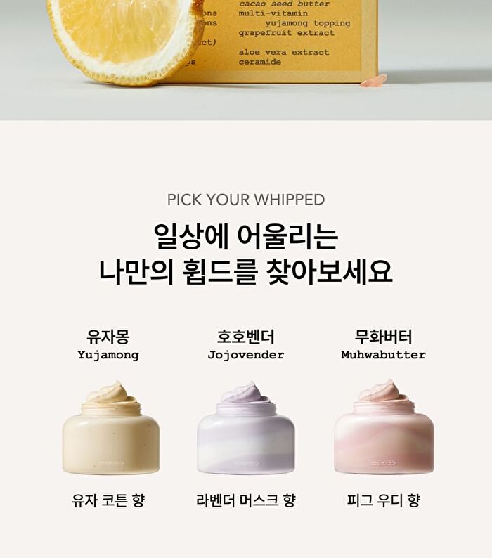 Whipped Vegan Topping Body Butter - 3 Types - Yujamong