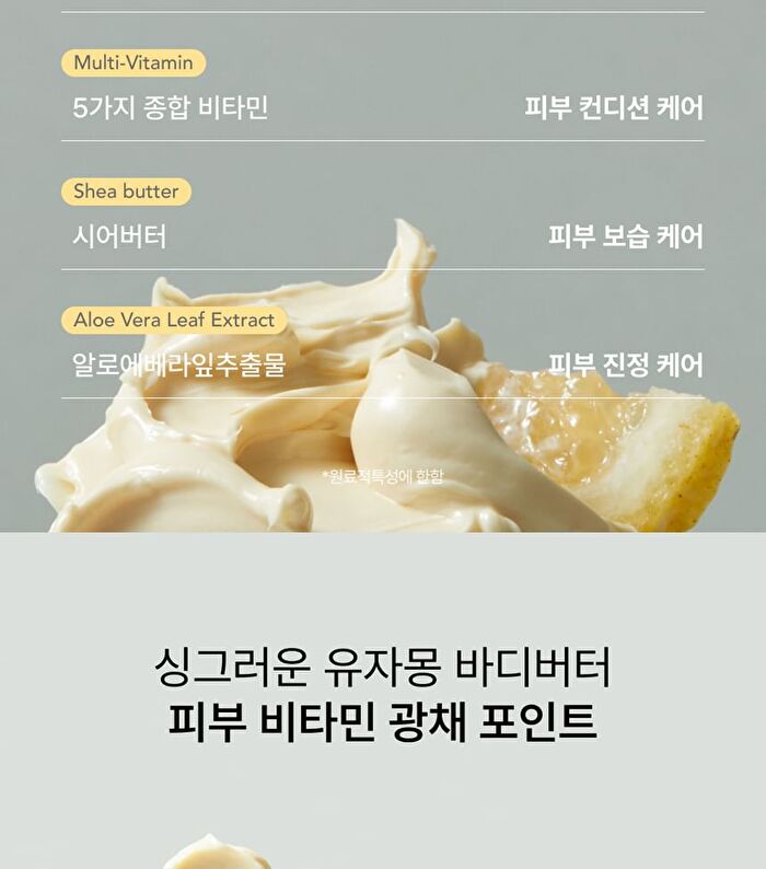 Whipped Vegan Topping Body Butter - 3 Types - Yujamong