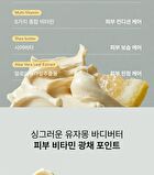 Whipped Vegan Topping Body Butter - 3 Types - Yujamong