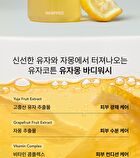 Whipped Vegan Juicy Hand & Body Wash - 2 Types - Yujamong