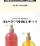 Whipped Vegan Juicy Hand & Body Wash - 2 Types - Yujamong