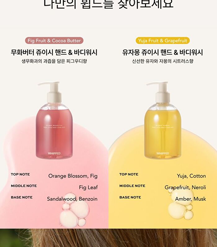 Whipped Vegan Juicy Hand & Body Wash - 2 Types - Yujamong