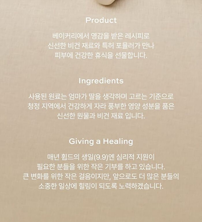 Whipped Mugtree Vegan Pore Cooling Squeeze Mask Set - 21ml x 6 sheets