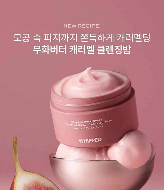 Whipped Muhwabutter Vegan Caramel Cleansing Balm - 90ml