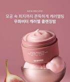 Whipped Muhwabutter Vegan Caramel Cleansing Balm - 90ml