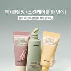 Whipped Vegan Pack Cleanser Mini - 3 Types - Yujamong