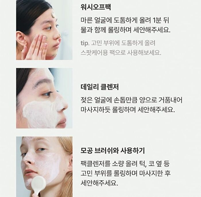 Whipped Vegan Pack Cleanser Mini - 3 Types - Yujamong