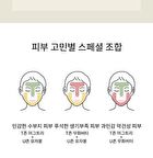 Whipped Vegan Pack Cleanser Mini - 3 Types - Yujamong