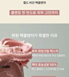 Whipped Vegan Pack Cleanser Mini - 3 Types - Yujamong